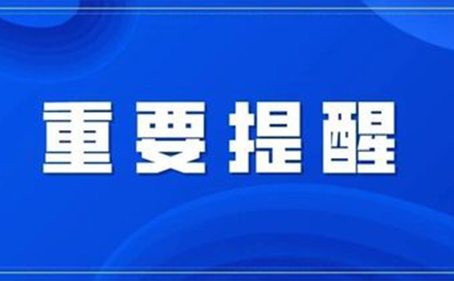 奉贤疾控 九月幼儿园如何做好健康预警？