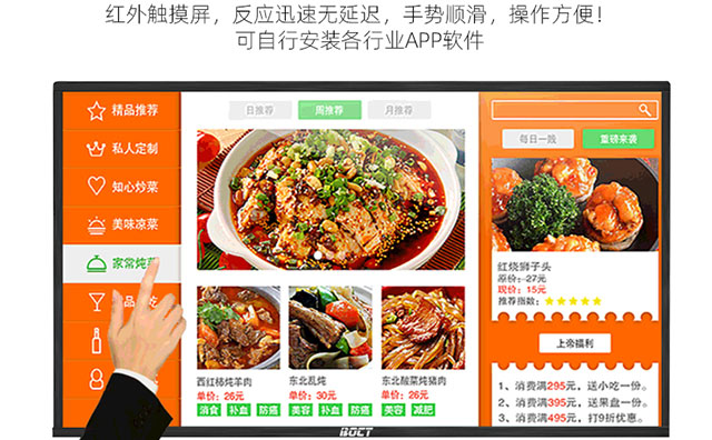 触摸立式广告机快速、高效响应更能满足用户需求