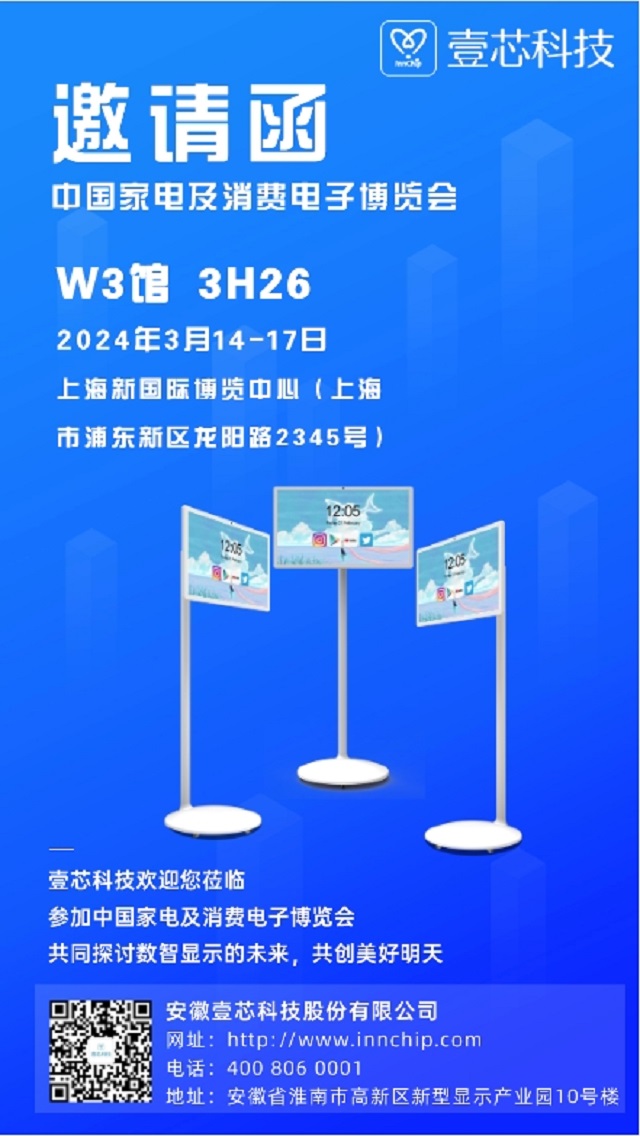 币游AG登录中心科技AWE家电展惊艳亮相，引领智能家居新潮流