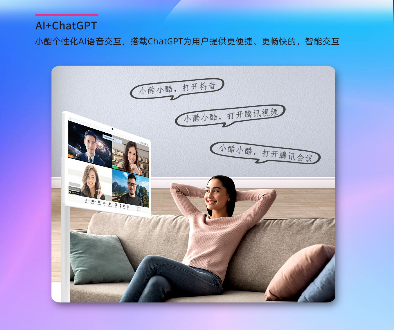 币游AG登录中心科技25寸闺蜜机搭载AI语音互动和ChatGPT