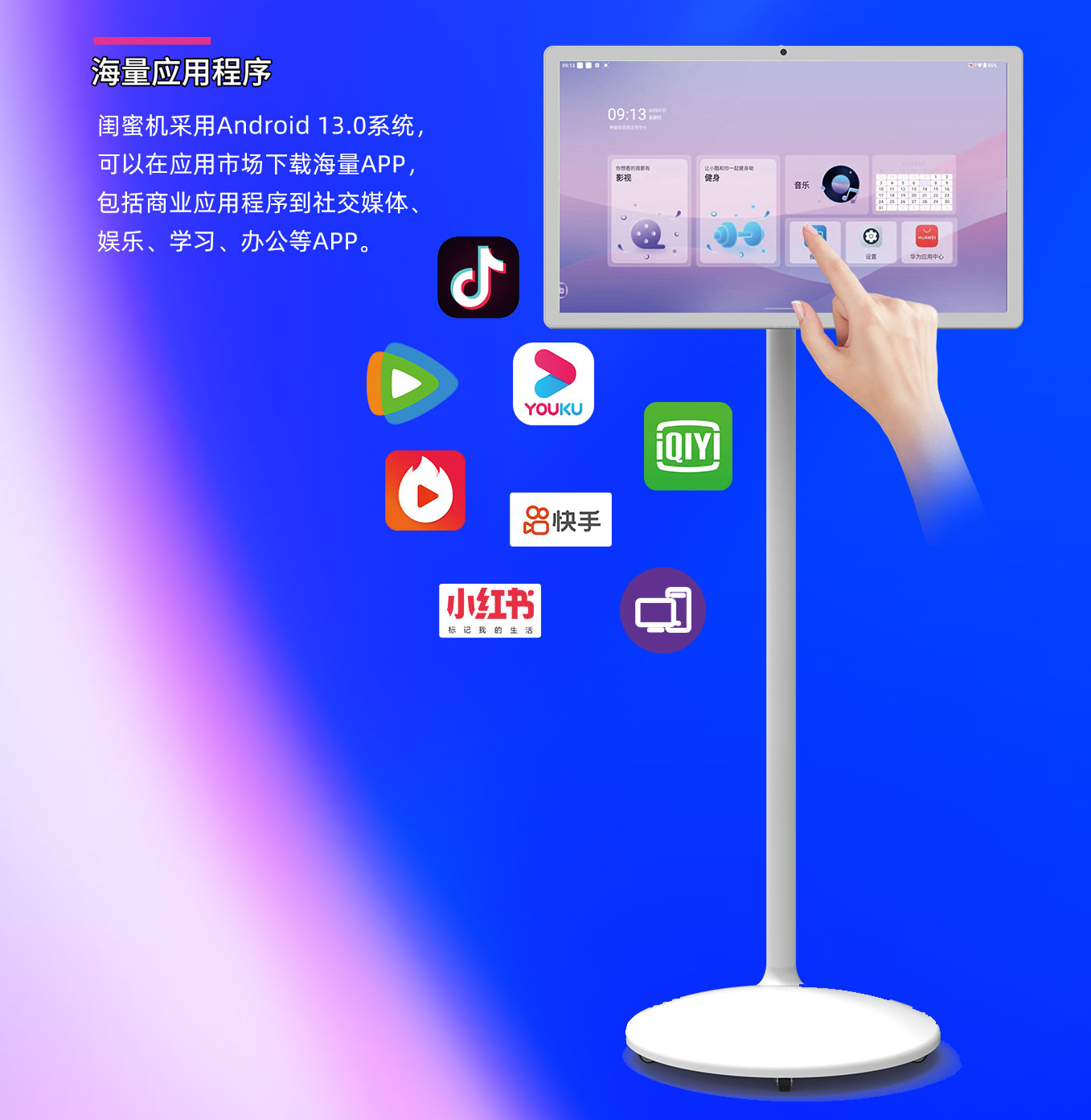 币游AG登录中心科技25寸闺蜜机可以下载海量APP