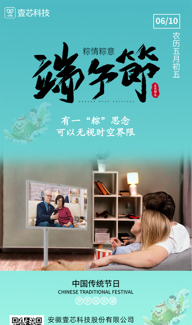 跨越时空的粽香，闺蜜机里的端午情